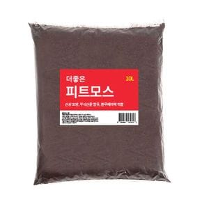 흙 원예용상토 용토 블루베리피트모스 배양토 10L