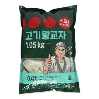 식자재왕 고기 왕교자 만두 1.05kg