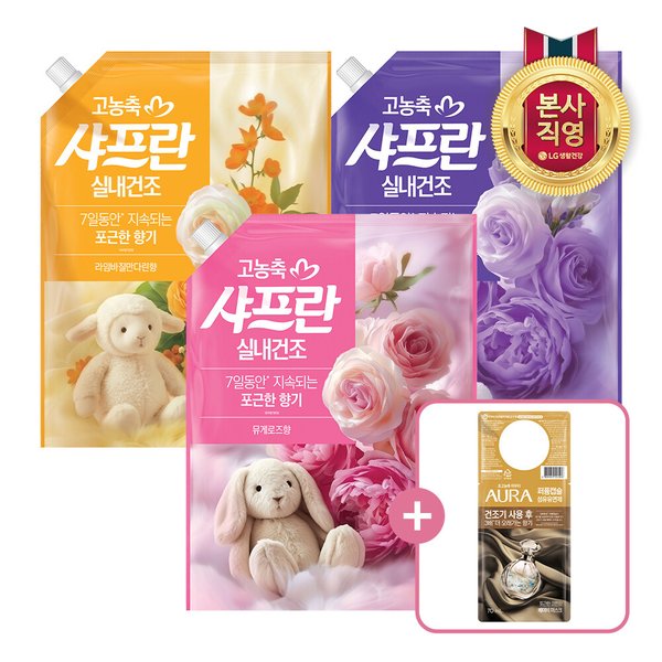 샤프란 고농축 리필1.7L X3개 [로즈/자스민/라임바질 3종 택1] + 퍼퓸캡슐 리필 70ML