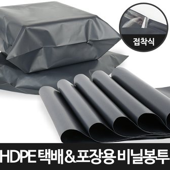 라이펀 [포장연구소]HDPE 택배&포장용 비닐봉투(35X40+4)100장