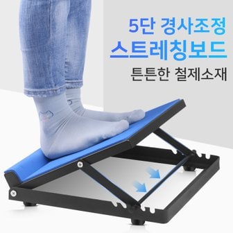 헬스몬 스트레칭보드 종아리 발목 풋 스트레칭 아킬레스건 기구 레그릴렉서 헬스몬