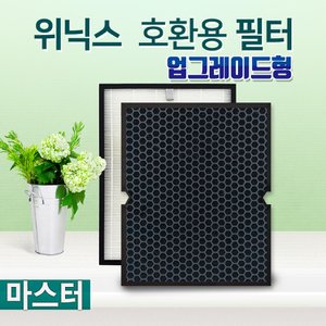 환경필터 위닉스 공기청정기 마스터 AMSH993-JSK필터 CAF-K0S3