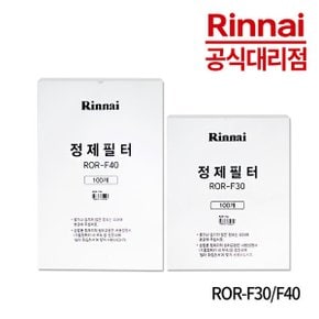정제기필터 정품 기름정제필터 / ROR-F40 (30리터용)