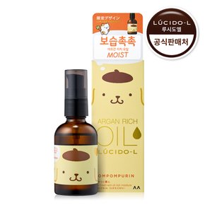 아르간 헤어 트리트먼트 리치 오일 60ml(폼폼푸린 에디션)