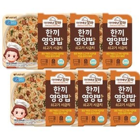 아이배냇 영양밥 쇠고기 시금치 150g x 6개