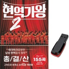  USB 현역가왕2 총결산-박서진 광대 신승태 에녹 환희