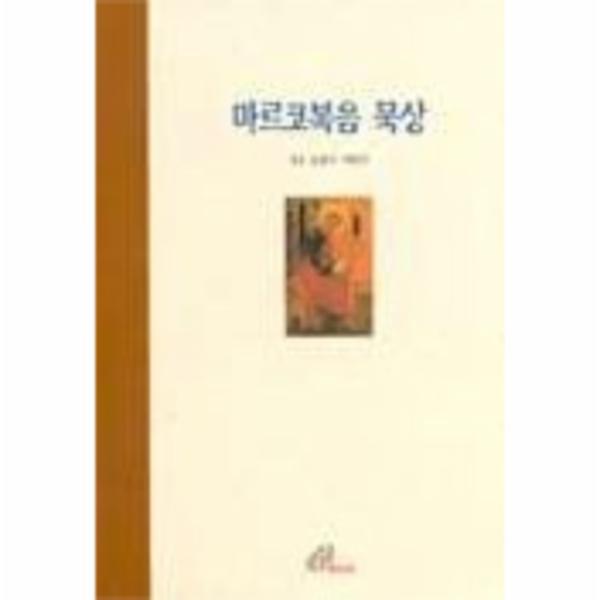 확대된 대표 http://biblio.booxen.com/IMG544/97889/3310/9788933104729_R600.jpg