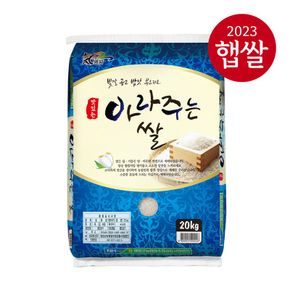 영암군농협 아라주는쌀 20kg C[34428307]