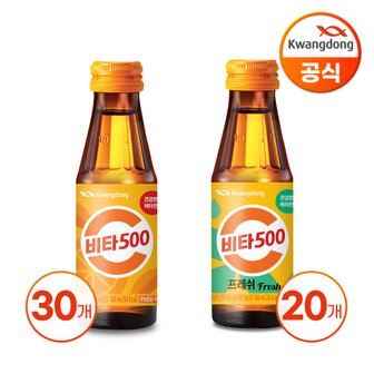  광동 비타500 오리지널 30병 + Fresh 20병