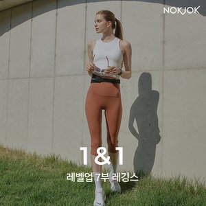 녹족 [1+1] 레벨업 7부 레깅스