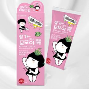 제모제 셀프 겨드랑이 종아리 제모크림 알로에추출 매끈관리 5세트