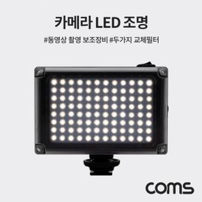 카메라 LED 조명 동영상 촬영 보조 조명