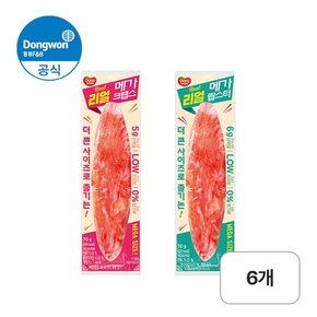 리얼 메가 랍스타/크랩스 70g (3+3) 총6개