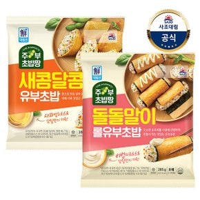 [대림냉장] 주부초밥짱 새콤달콤유부초밥 280g x1개 +롤유부초밥 285g x1개