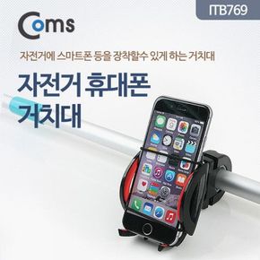 자전거 휴대폰 거치대 HX-M-X5