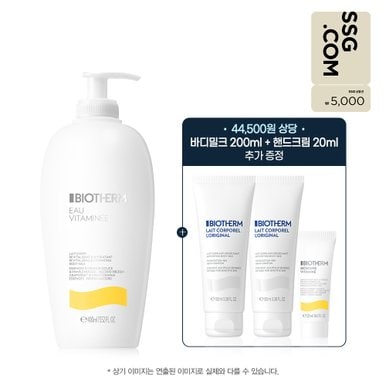 [SSG] 오비타미네 바디 밀크 400ml 세트 (+바디밀크 200ML, 핸드크림 20ML)+5천원 상품권