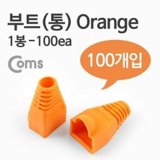 Coms 부트통 1봉 100ea 8P8C Orange_WF3B40F