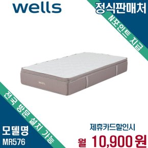 웰스 꿀잠선사 2Line 7Zone 메모리폼 매트리스 MR576 72개월 23900