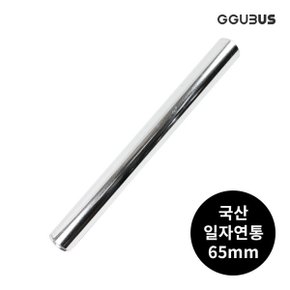 국산 난로 연통 65mm 일자연통 화목 연탄 난로 부속품