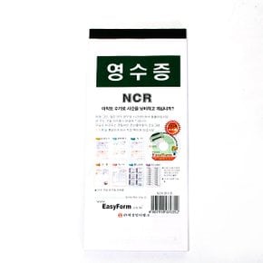 영수증 NCR