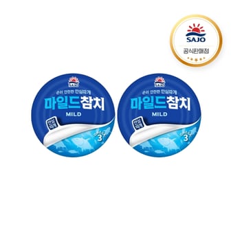  사조 마일드참치 안심따개 150g X 2