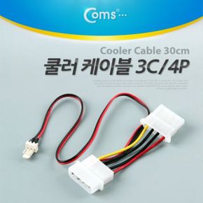 Coms 쿨러 케이블 3C 4P 30CM