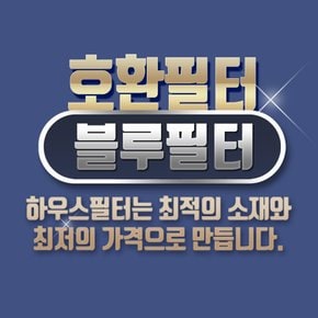 샤오미 호환미에어 AC-M3-CA 필터 2020년 신형