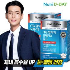 뉴트리디데이 rTG 알티지 오메가3 골드(PTP) 2박스 2개월분[30629496]