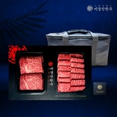 [미경산한우]1+등급 모듬구이 1kg 세트