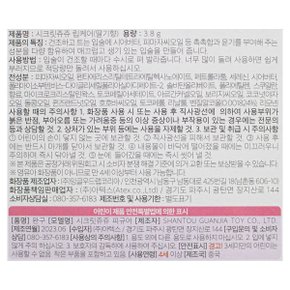 시크릿쥬쥬 립케어 딸기향 23년제조 (3개 랜덤)