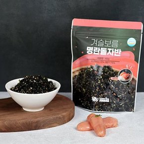 명란이 톡톡 겨슬보름 명란돌자반 5봉