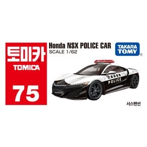 토미카 혼다 NSX 경찰차(75)