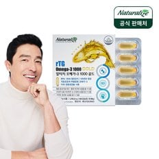 네추럴라이즈 알티지오메가3 골드 60캡슐 2개월분 오메가3 비타민 장용성캡슐