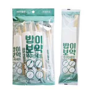밥이보약 수저세트 10P / 일회용 수저+요지+냅킨 /D7
