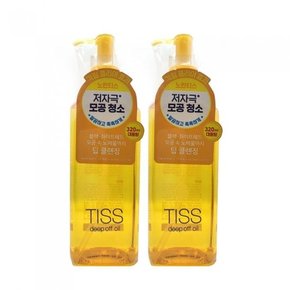 시세이도 티스 딥 오프 오일 320ml 클랜징 오일 2개 Ss