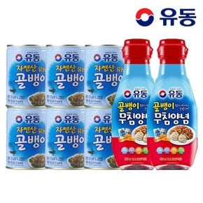 자연산골뱅이 300g x6개 +무침양념 320g x2개