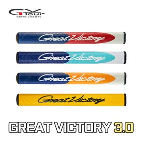 정품 GREAT VICTORY 원통형 퍼터그립 3.0