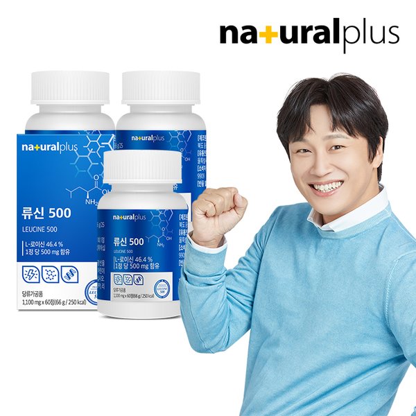 류신500 60정 3박스 (6개월분) / BCAA 고함량 단백질 산양유 초유 유청단백
