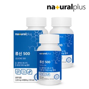 류신500 60정 3박스 (6개월분) / BCAA 고함량 단백질 산양유 초유 유청단백