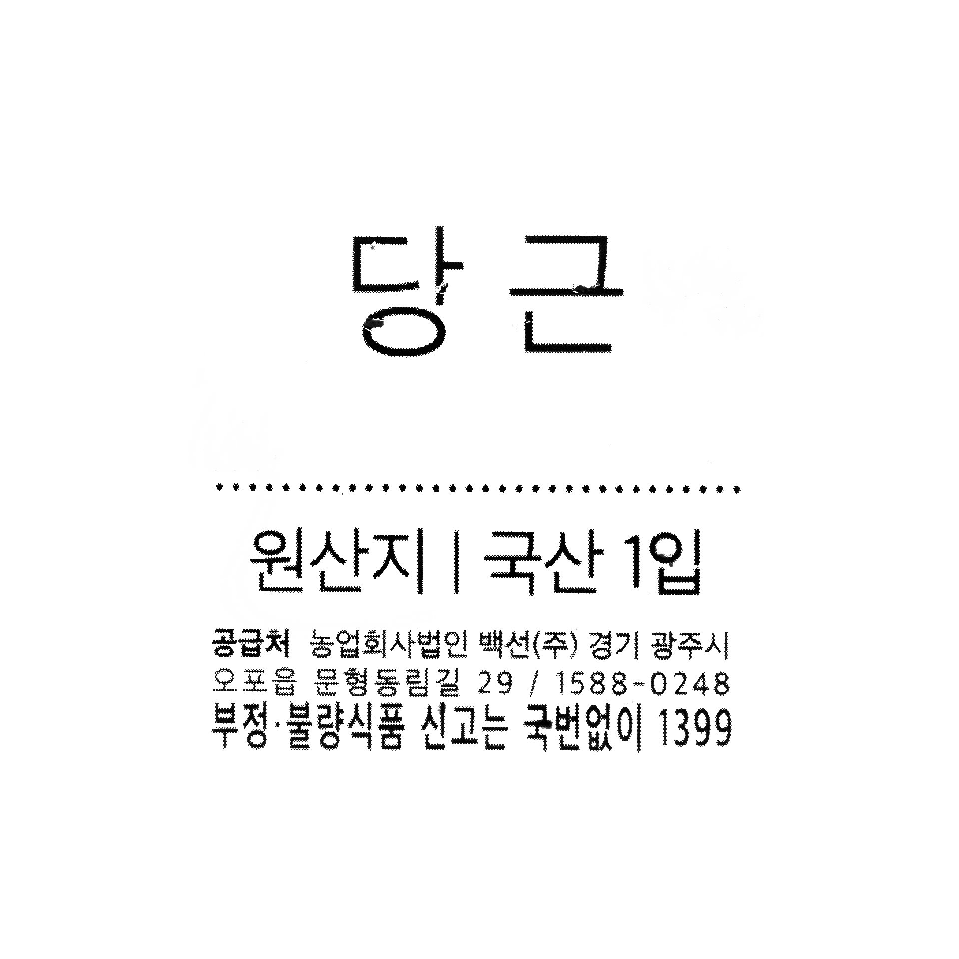 품질표시이미지1