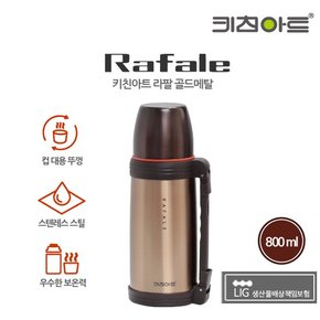 라팔 골드메탈 스텐레스 보온병 800ml