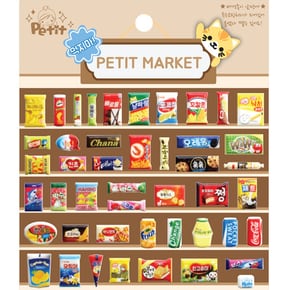 DA5464 먹지마 PETIT MARKET