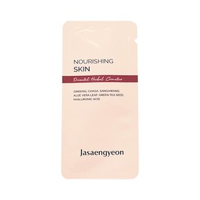 자생연 너리싱 스킨 일회용 3ml x 100개