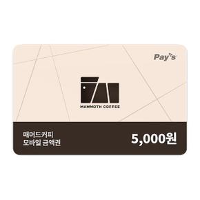 매머드커피 모바일금액권 5천원권 (3%할인)