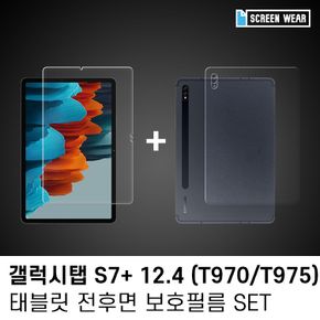 (1매)갤럭시탭 S7플러스 12.4 종이+후면 보호필름set