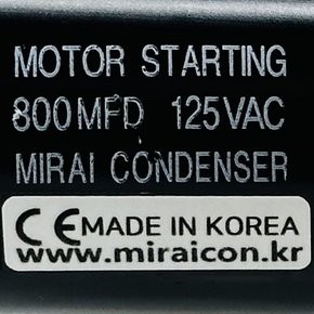 125V 125VAC 800uF 국산 미래 콘덴서 CE 특허 전동기 모터 기동 기기용 스타팅 캐패시터 알루미늄캔타입 Motor Starting