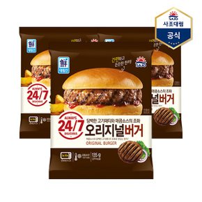 오리지널 버거 150g X 3개_P368528212