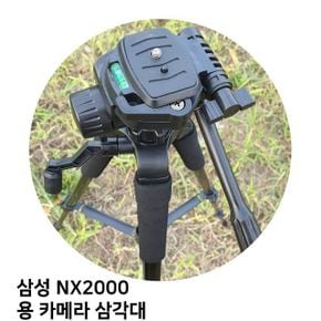 삼성 용 카메라 삼각대 스마트폰 NX2000