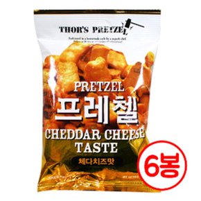 프레첼 과자 간식 스낵 안주 맥주 브레첼 체다 치즈맛 6봉지