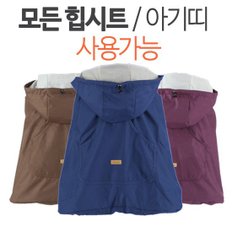 쿠아스 아기띠 바람막이/풋머프겸용